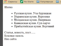 Картинка для статьи